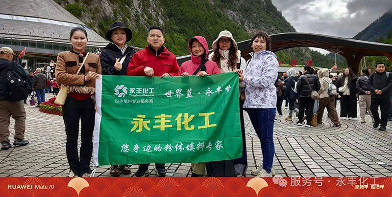 2025年10月九寨沟都江堰团建之旅